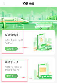 杭州市民卡app如何办理医保卡