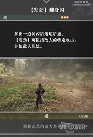 真三国无双起源飓风断武艺效果与获取方法