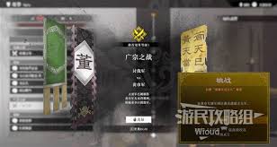 真三国无双起源猛虎爬咬乱武艺怎么获得