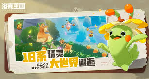 洛克王国萌之王者如何搭配技能