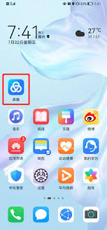 美篇怎样清理内存空间