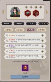这就是江湖弟子刀的天赋选择
