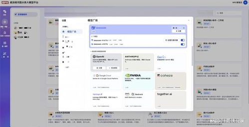 deepseek如何变身手机助手