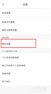 爱玛智行如何清除缓存