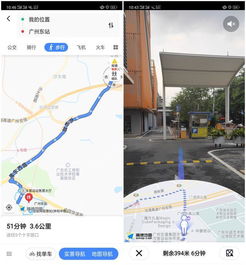 高德地图AR实景导航如何开启