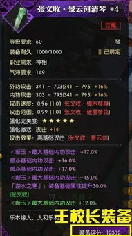 这就是江湖金票如何兑换量化进度攻略