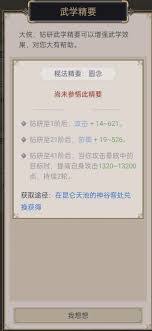 天罡铁骨棍如何无地龙过百花攻略
