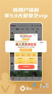 爱奇艺随刻版如何实现电视投屏