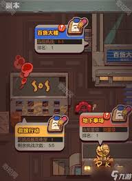 咸鱼之王末路狂飙副本攻略