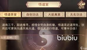 凡人传说门派机缘属性更新说明