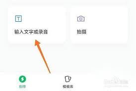 秒剪怎样给视频添加语音