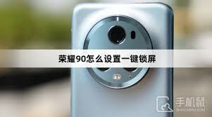 荣耀键锁屏设置方法