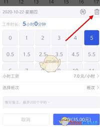 小时工记账怎么删除账本