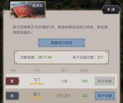 这就是江湖自创门派怎么玩