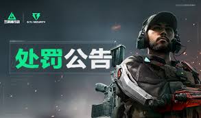 三角洲行动安全站是什么