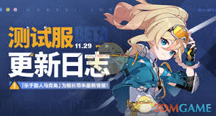 崩坏38.0版本前瞻直播什么时候开启