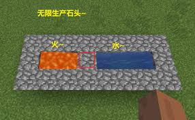 我的世界刷石机制作方法