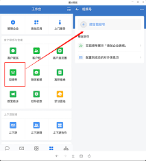 企业视频号注册遇到问题