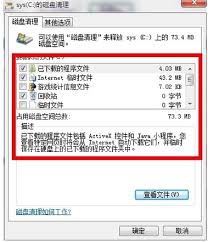 win7系统磁盘清理后空间变小如何解决