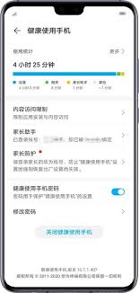 如何查看华为平板的应用使用时长