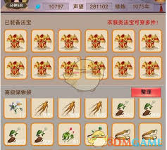 想不想修真仙衣炼制怎么获得