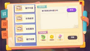 百味食光食材获取方法是什么
