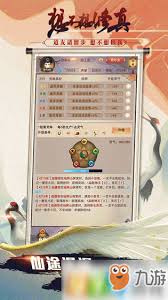 想不想修真蟠桃会所需属性通关条件