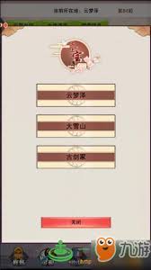 想不想修真云梦泽入口位置在哪