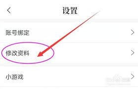句子控如何更改昵称