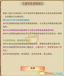 想不想修真身外化身位置在哪里