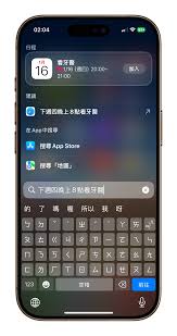 iPhone上Spotlight搜索怎么用