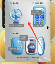 华为桌面小组件如何调整尺寸
