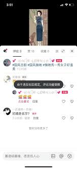 抖音评论禁止了如何解除