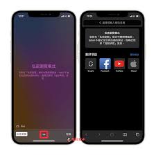 无痕浏览模式如何在苹果手机上设置