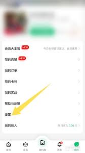 百度文库如何设置隐私权限