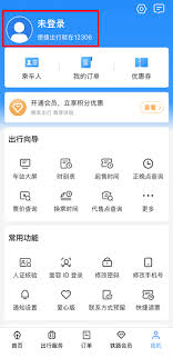 高铁