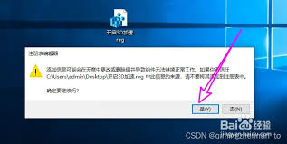 Win11如何启用Direct3D加速
