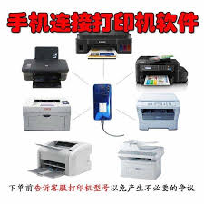 打印机安装使用指南