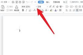 WPS中缺失仿宋gb2312字体如何解决