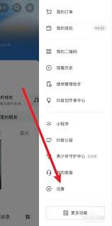 抖音辅助账号如何重新登录