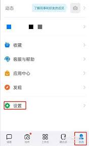 钉钉如何查看天气信息？教你设置天气显示方法