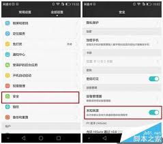 一键锁屏下载安装荣耀手机版遇到问题