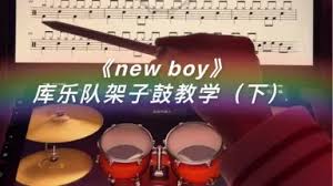 库乐队鼓如何玩
