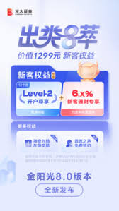 光大金阳光怎么看北向资金