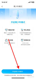 咪咕视频如何开启青少年模式
