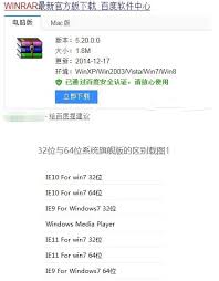 Windows 7 32位和64位有什么区别