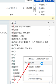 word修订模式怎么使用？快速掌握技巧