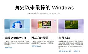 Windows 10升级到Windows 11值得吗？全面对比分析