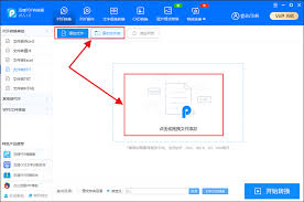 如何将pdf转换成ppt文档