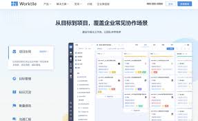 什么移动办公软件协同效率比较高